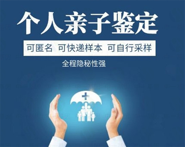 黄冈隐私亲子鉴定需要什么材料和流程,黄冈个人亲子鉴定费用多少钱啊