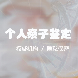 黄冈DNA亲子鉴定大概价格，黄冈亲子鉴定流程